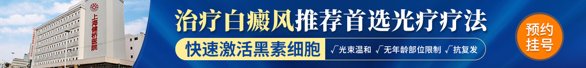 舟山治疗白癜风费用