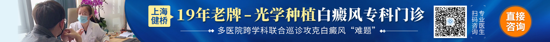 舟山白癜风医院