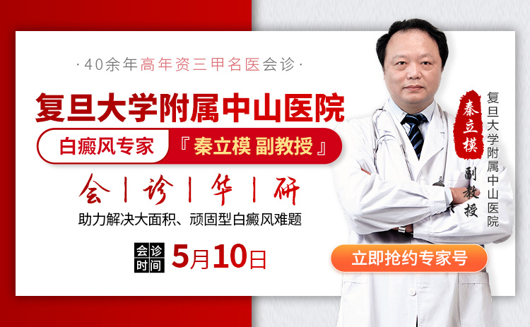 会诊预告
