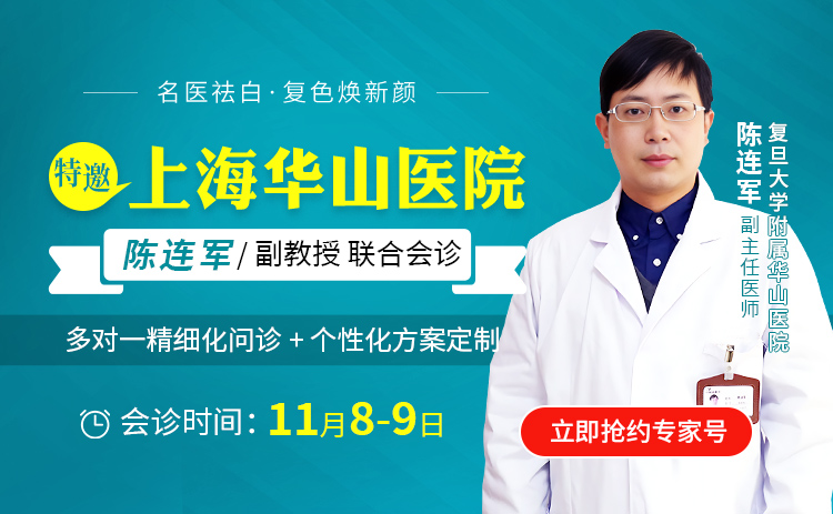 【特邀专家周六到诊】