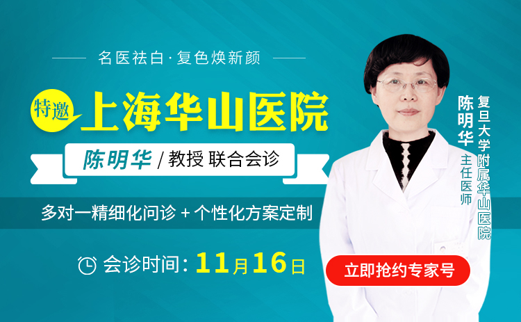 冬季关爱白癜风患儿,上海华研医院白癜风科公益行动暖心来袭